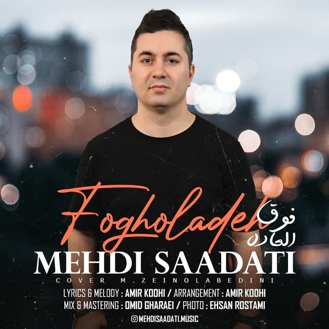 دانلود آهنگ فوق العاده